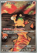 Numel — 198/193 — MEGA Dream ex