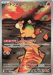Numel — 198/193 — MEGA Dream ex