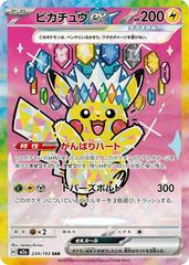 Pikachu ex — 234/193 — MEGA Dream ex