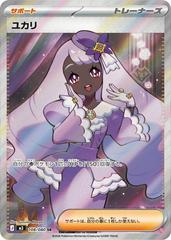 Jacinthe — 108/080 — Nihil Zero