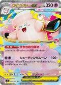 Mega Clefable ex — 030/080 — Nihil Zero