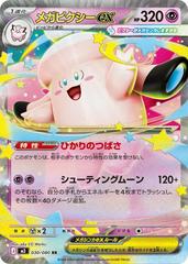 Mega Clefable ex — 030/080 — Nihil Zero
