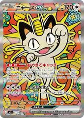 Meowth ex — 114/080 — Nihil Zero