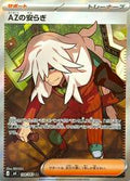 AZ's Tranquility — 108/083 — Ninja Spinner