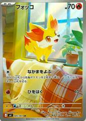 Fennekin — 085/083 — Ninja Spinner