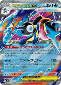 Mega Greninja ex — 022/083 — Ninja Spinner