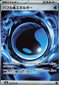Bubbly Water Energy — 106/076 — Storm Emeralda