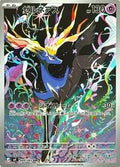Xerneas — 089/083 — Ninja Spinner