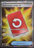 Special Red Card — 106/083 — Ninja Spinner
