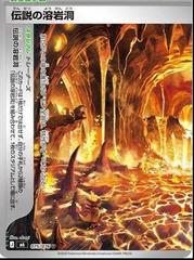 Legendary Lava Tube — 075/076 — Storm Emeralda