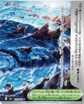 Legendary Marine Trench [Set of 2] — 071/076 / 072/076 — Storm Emeralda