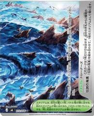 Legendary Marine Trench [Set of 2] — 071/076 / 072/076 — Storm Emeralda