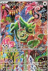 Kecleon — 088/076 — Storm Emeralda