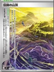 Legendary Summit — 073/076 — Storm Emeralda